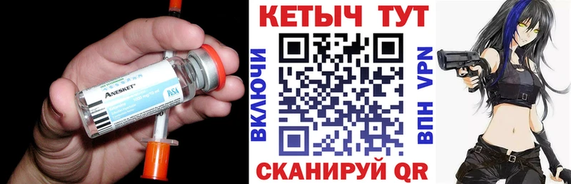 Кетамин ketamine  гидра   Нягань 